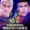 欧冠：费内巴切vs本菲卡！恩怨驱动下，穆帅要当欧冠资格赛黑马？