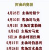阿尔特塔莫慌！曼城1-0反超登顶，后5轮要踢4强队，阿森纳有1优势